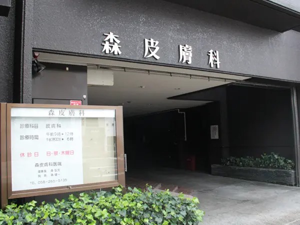 当院へのアクセス方法